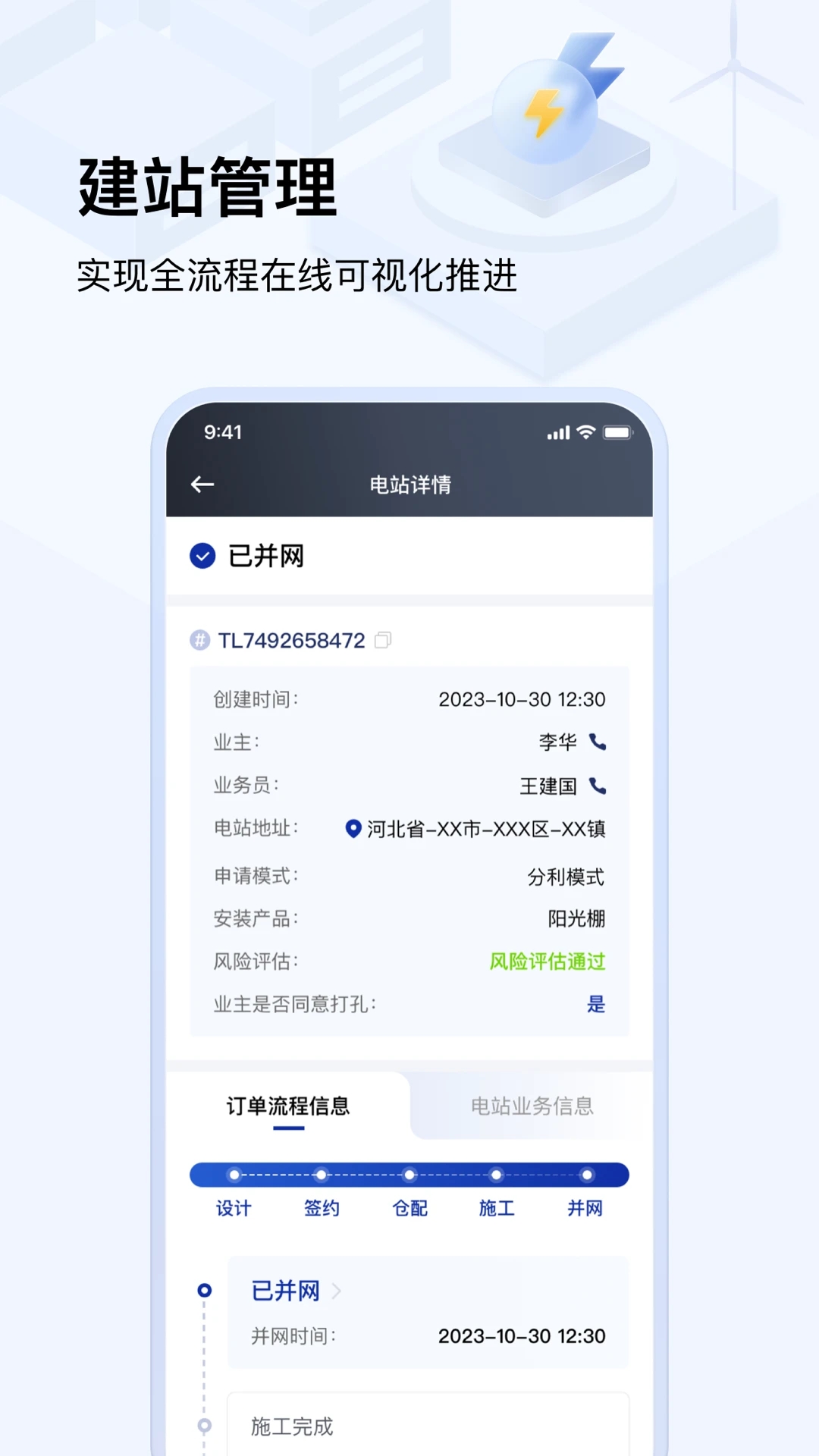 光武帝手機版應用