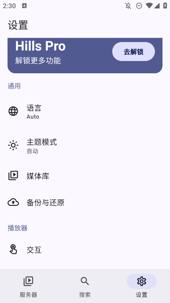 Hills視頻播放器手機(jī)版