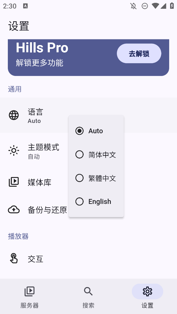 Hills視頻播放器手機(jī)版