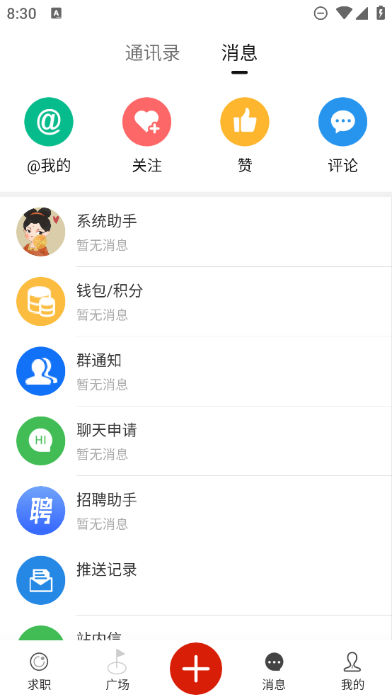知子社App新版本