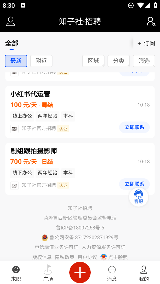 知子社App新版本