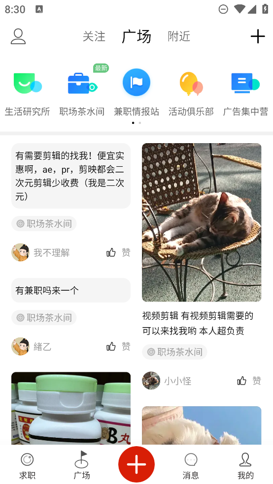 知子社App新版本