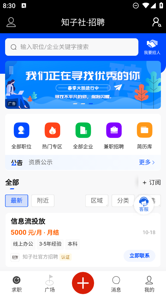 知子社App新版本