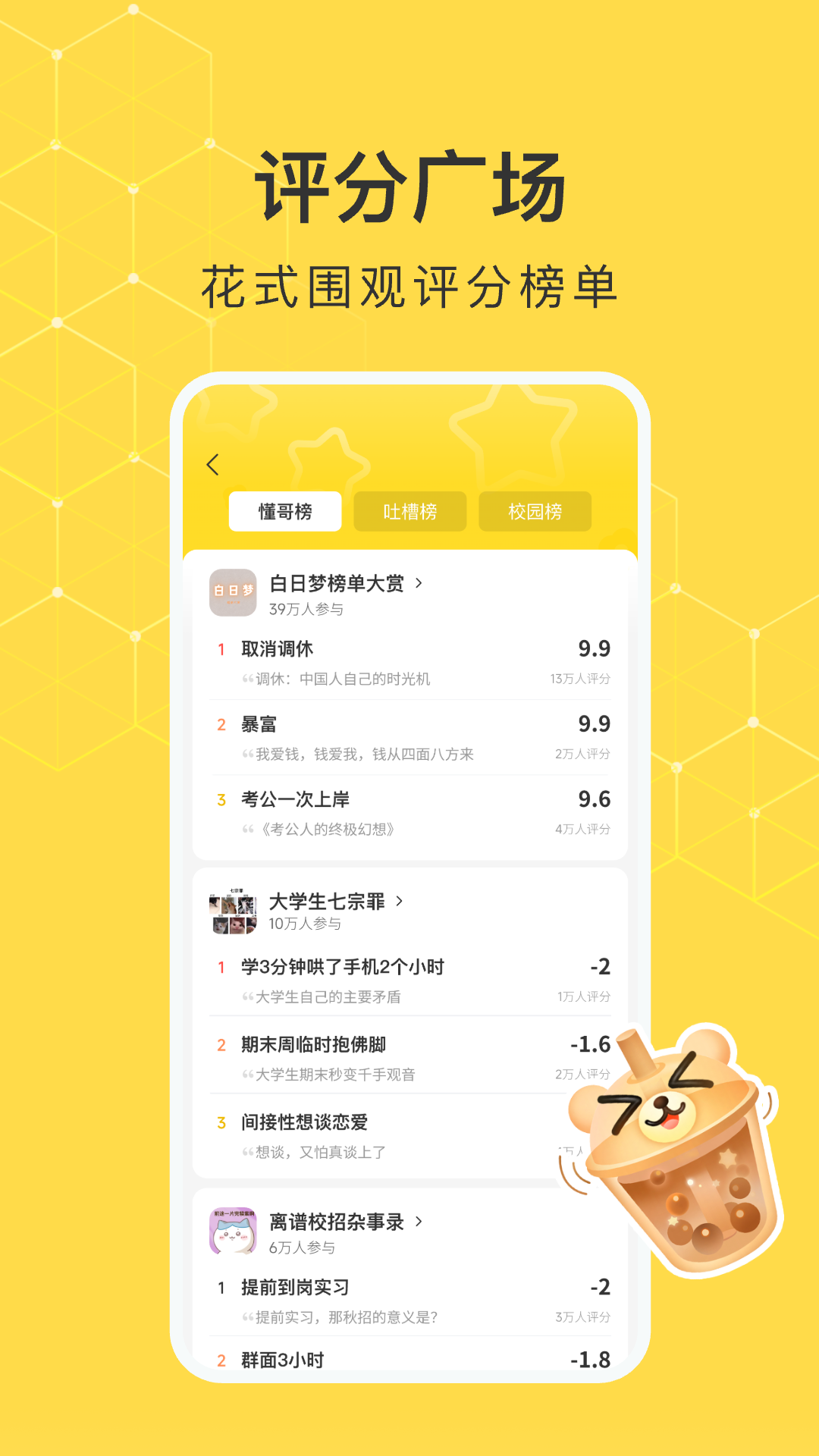 網(wǎng)易小蜜蜂官方版