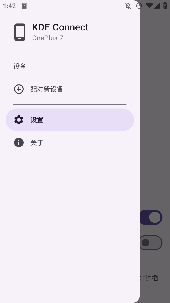 KDE Connect 官方版 APK