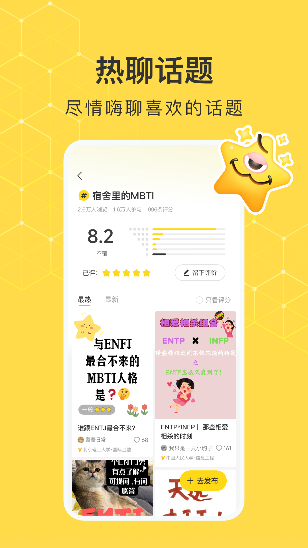 網(wǎng)易小蜜蜂官方版