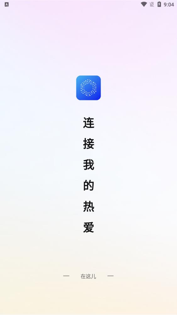 在這兒APP安卓版本