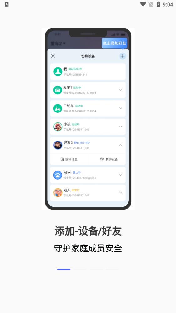 在這兒APP安卓版本
