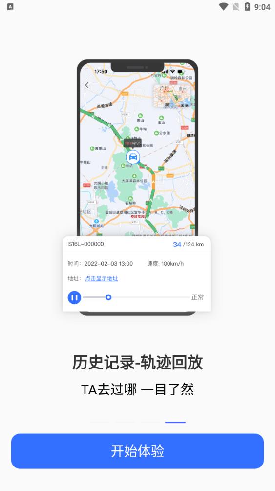 在這兒APP安卓版本