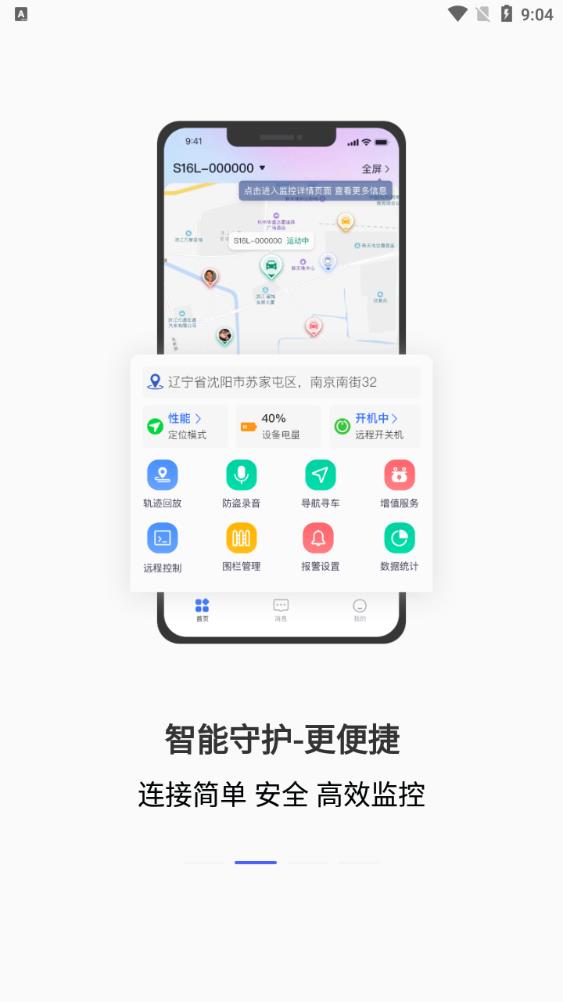 在這兒APP安卓版本