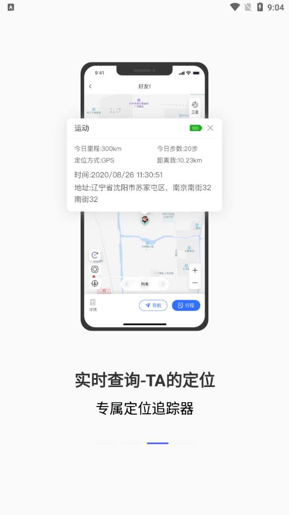 在這兒APP安卓版本