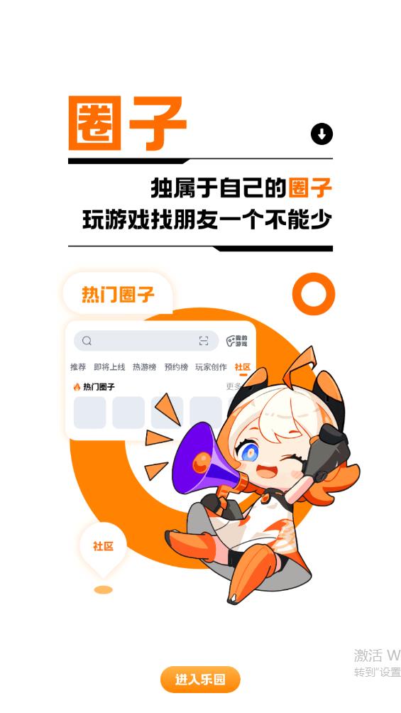 233樂(lè)園app新版本