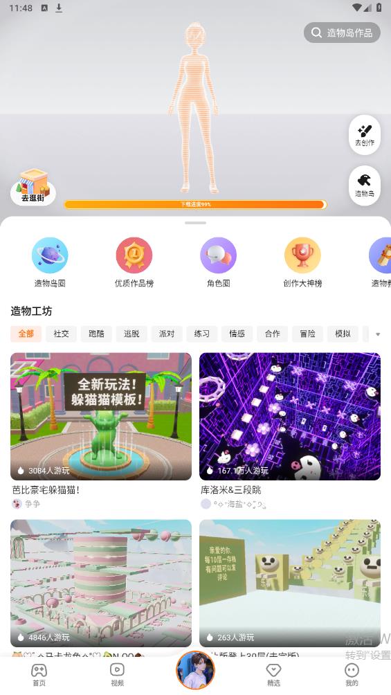 233樂(lè)園app新版本