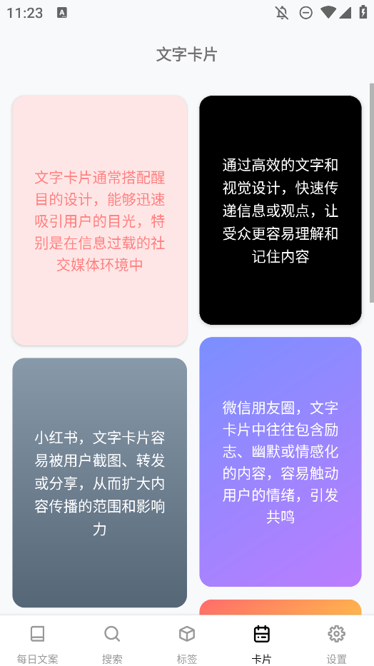 文案語錄大全手機(jī)版