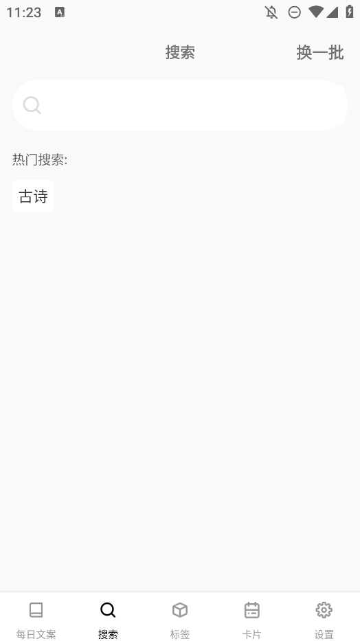文案語錄大全手機(jī)版