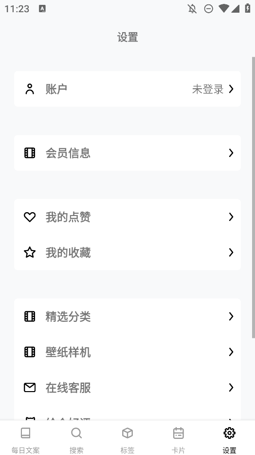 文案語錄大全手機(jī)版