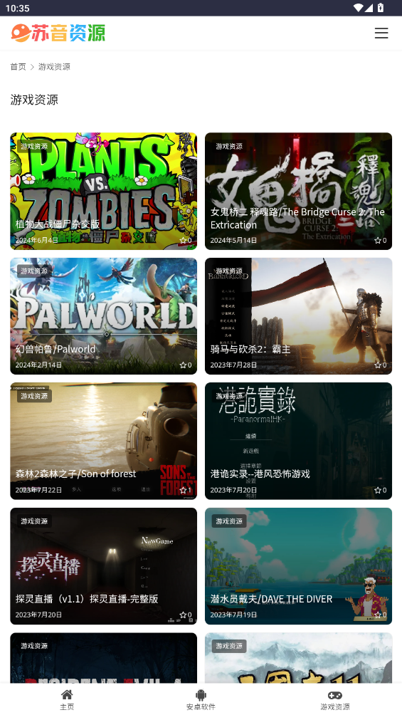 蘇音資源庫(kù)新版APP