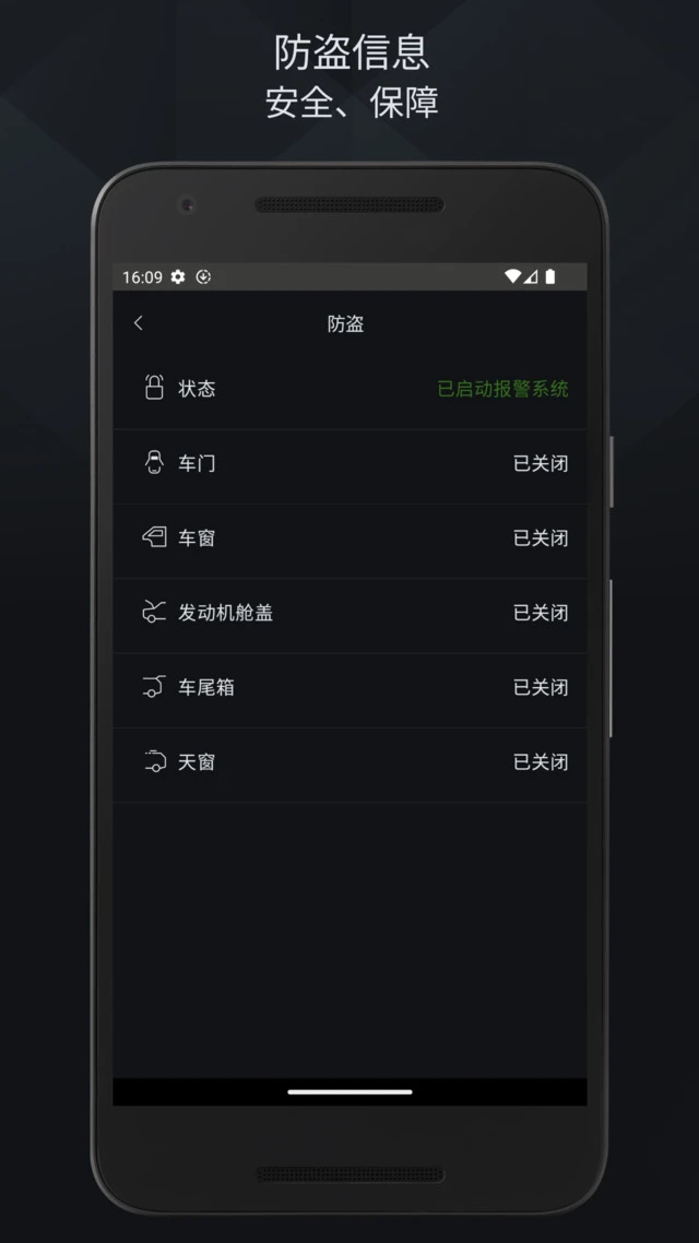 捷豹智能遠程遙控APP官方版