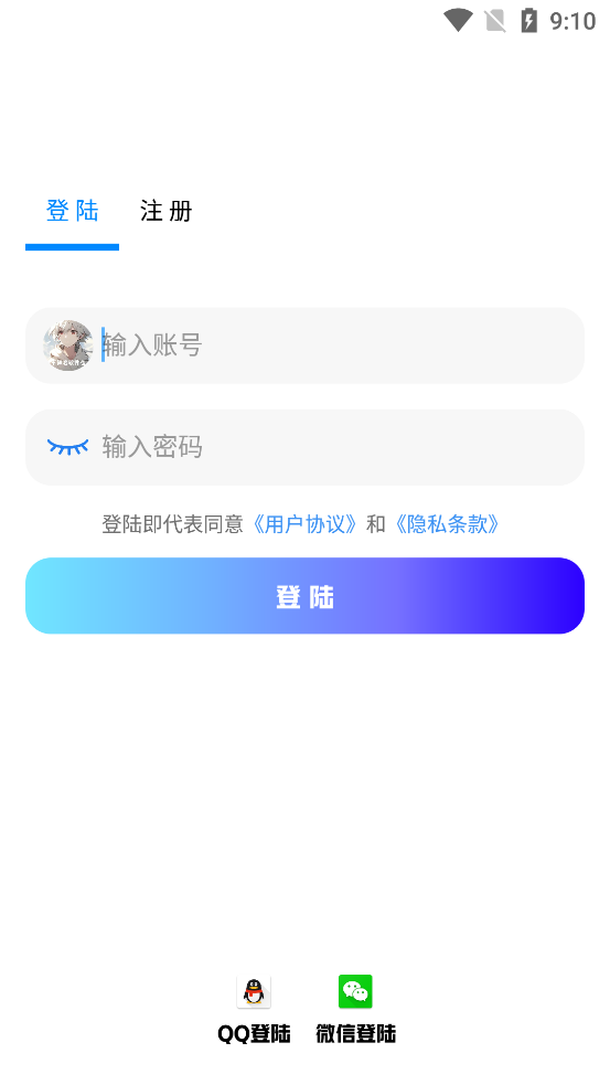 未知軟件倉app官方版