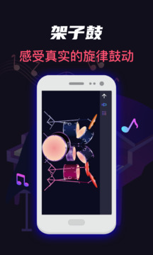 模擬架子鼓Lala官方版
