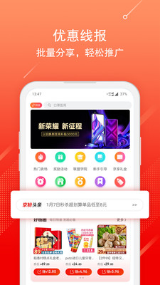 京粉返利官方版app下載