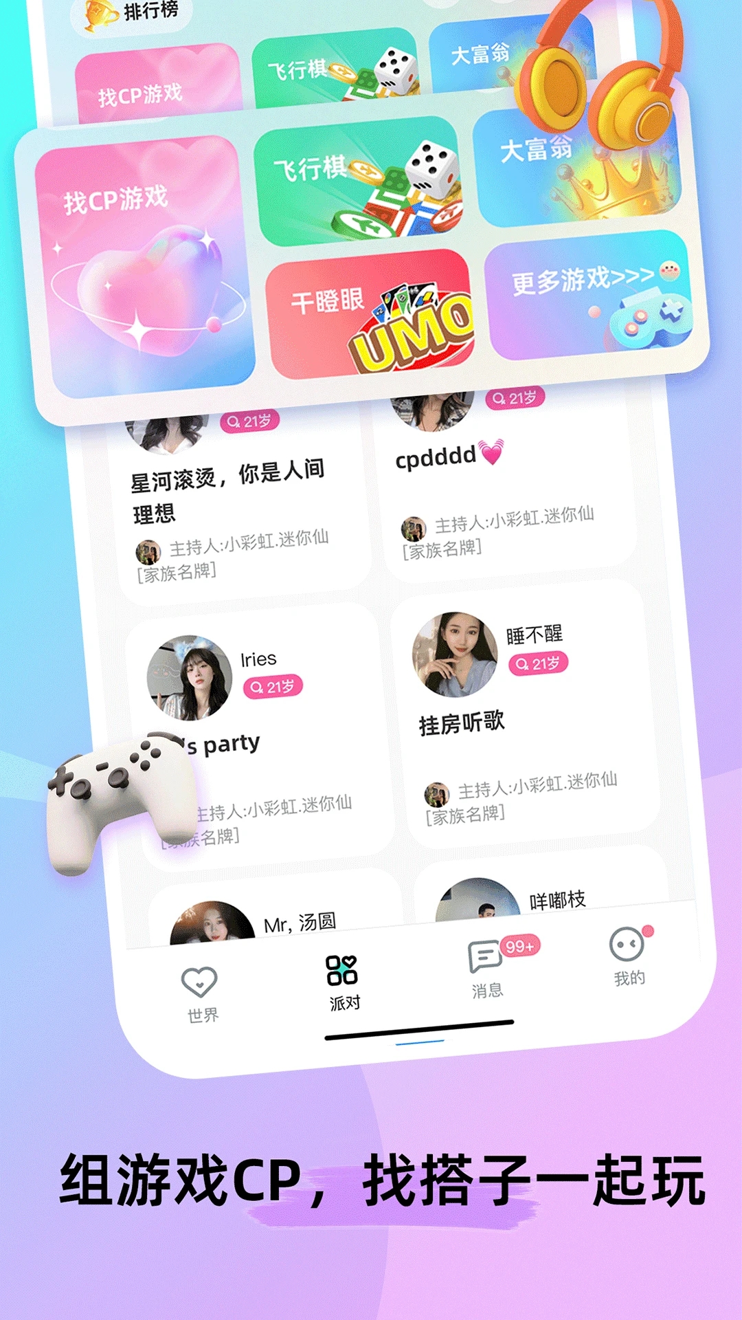 ForU軟件新版本