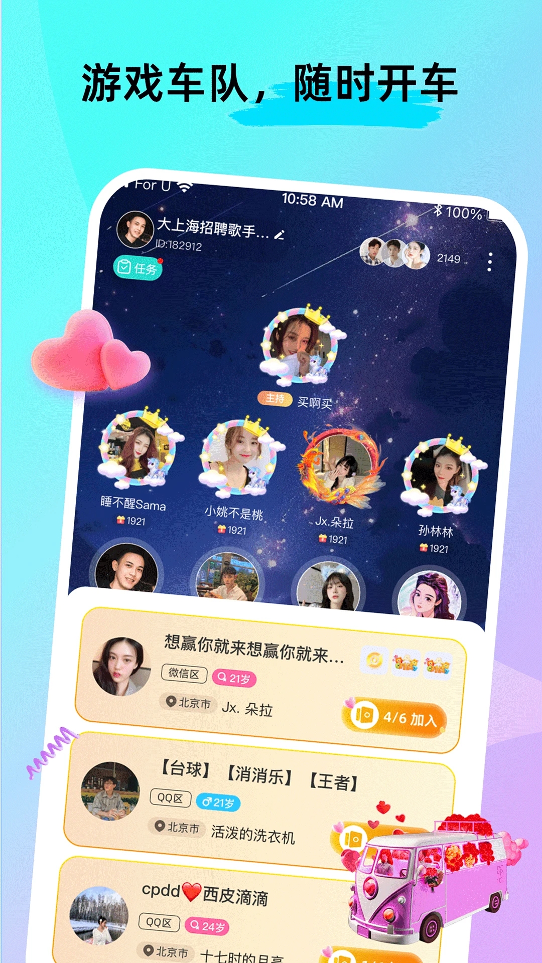 ForU軟件新版本