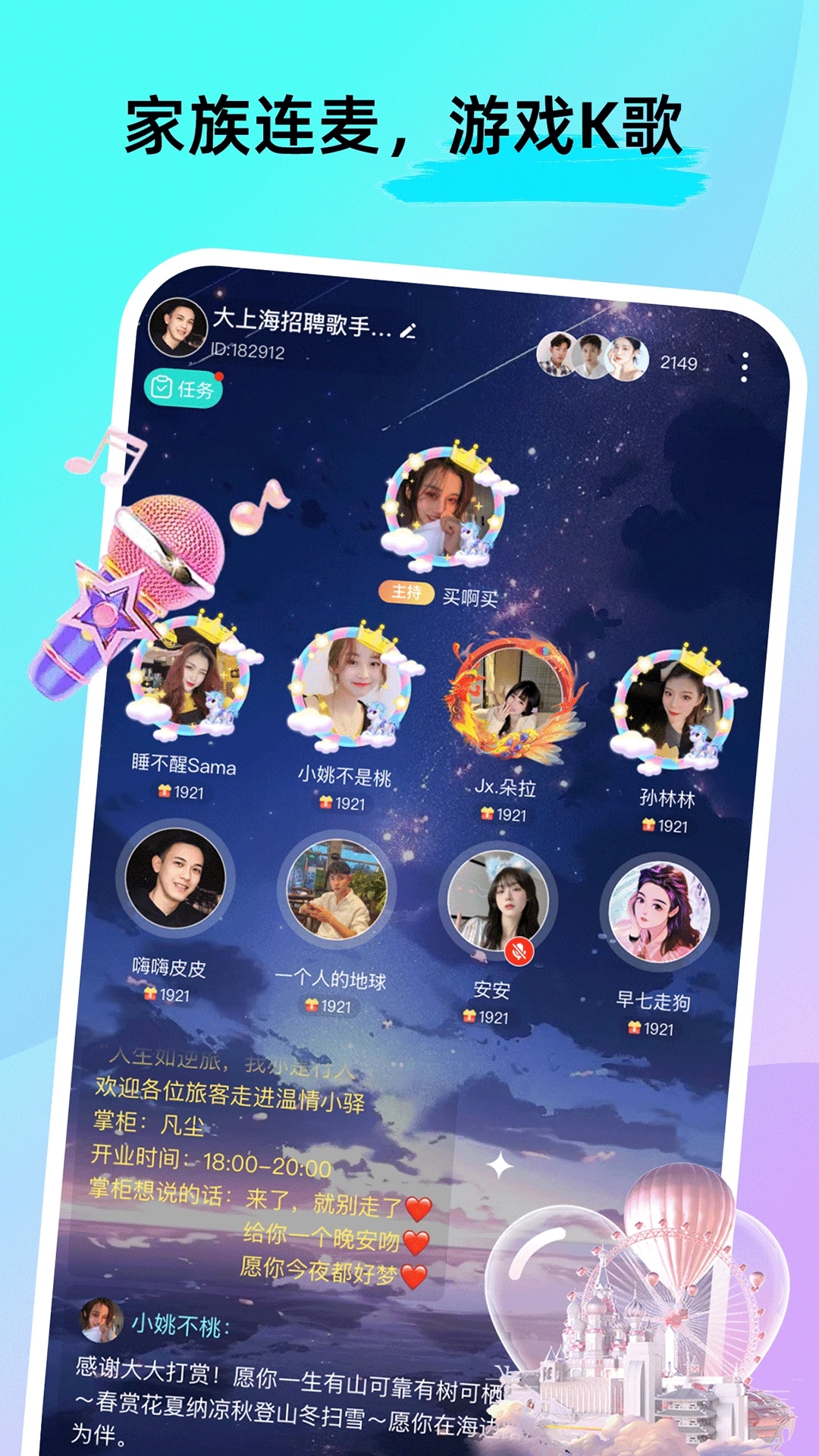 ForU軟件新版本