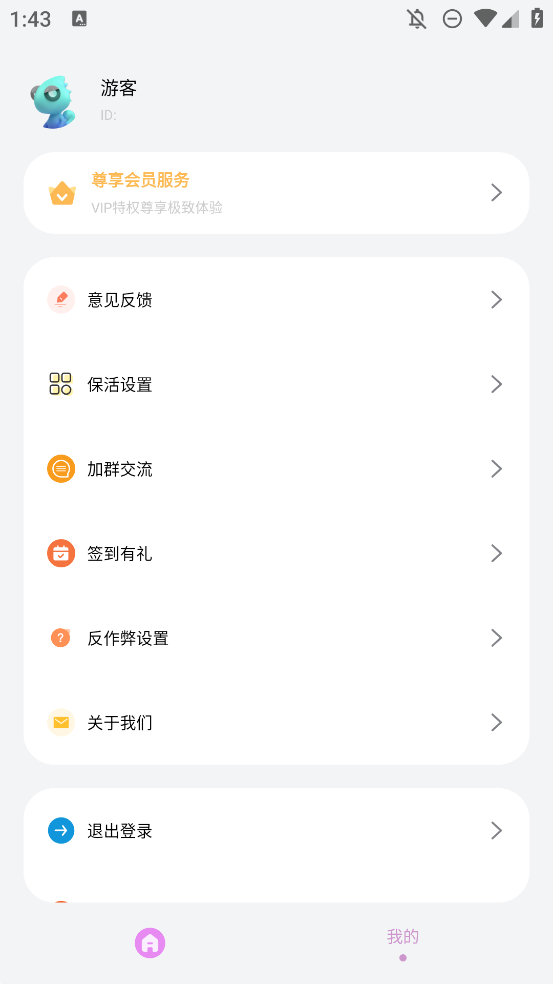 快指點(diǎn)擊器APP安卓版