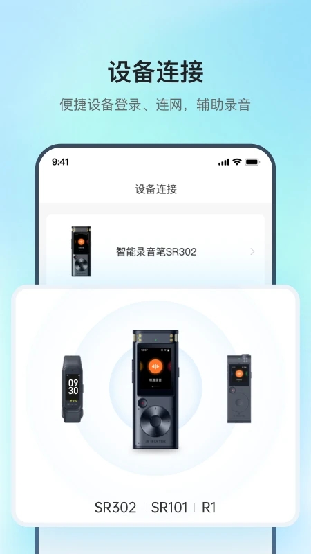 訊飛極智APP新版