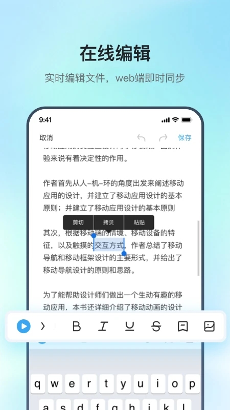 訊飛極智APP新版