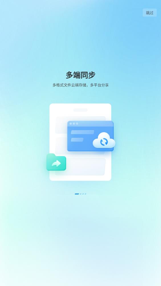 訊飛極智APP新版