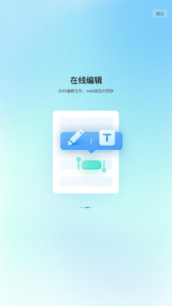 訊飛極智APP新版