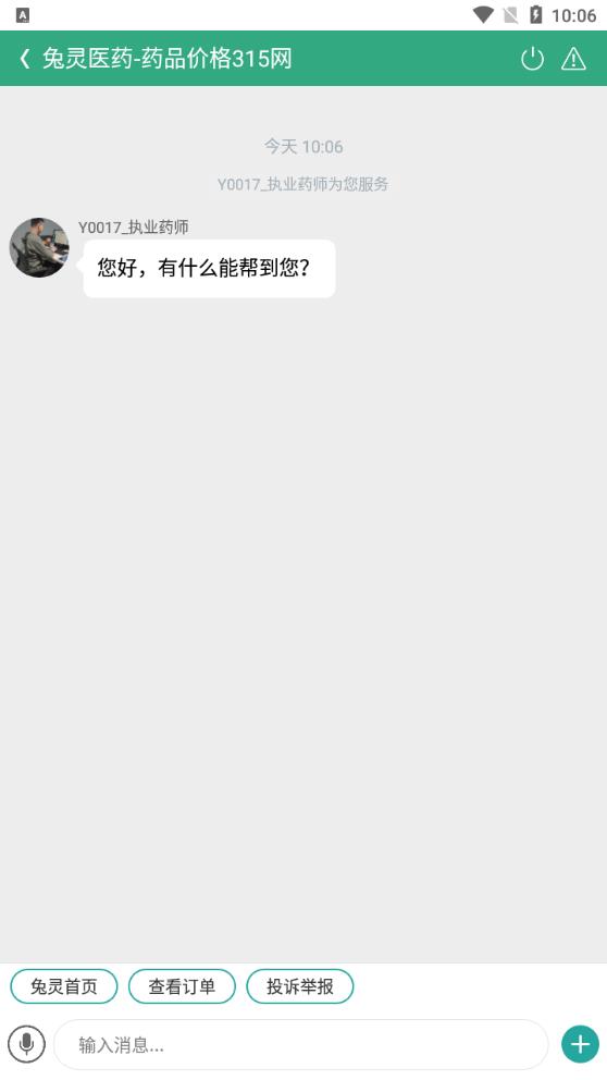 兔靈醫(yī)藥安卓版