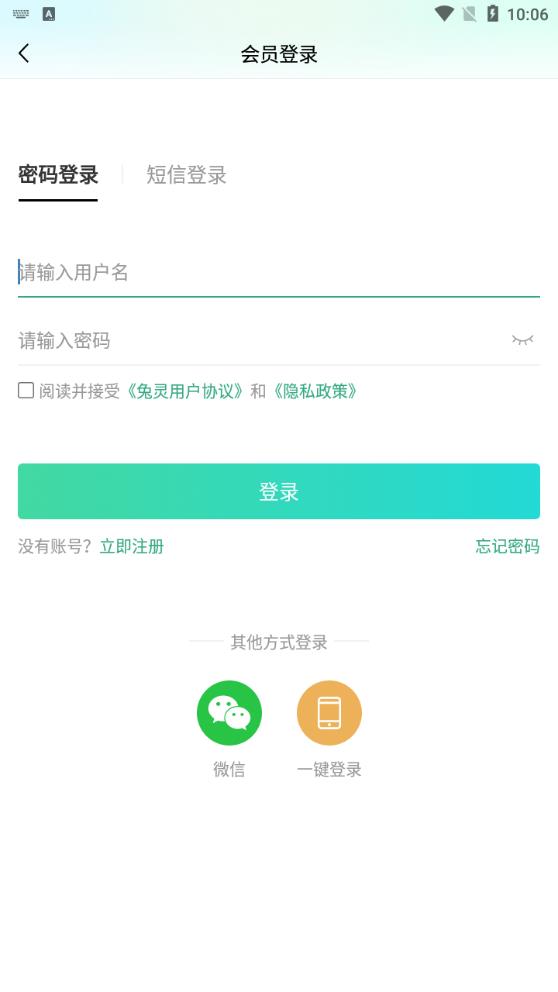 兔靈醫(yī)藥安卓版