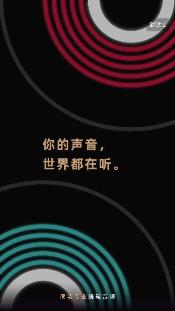 音編美聲免費版體驗版