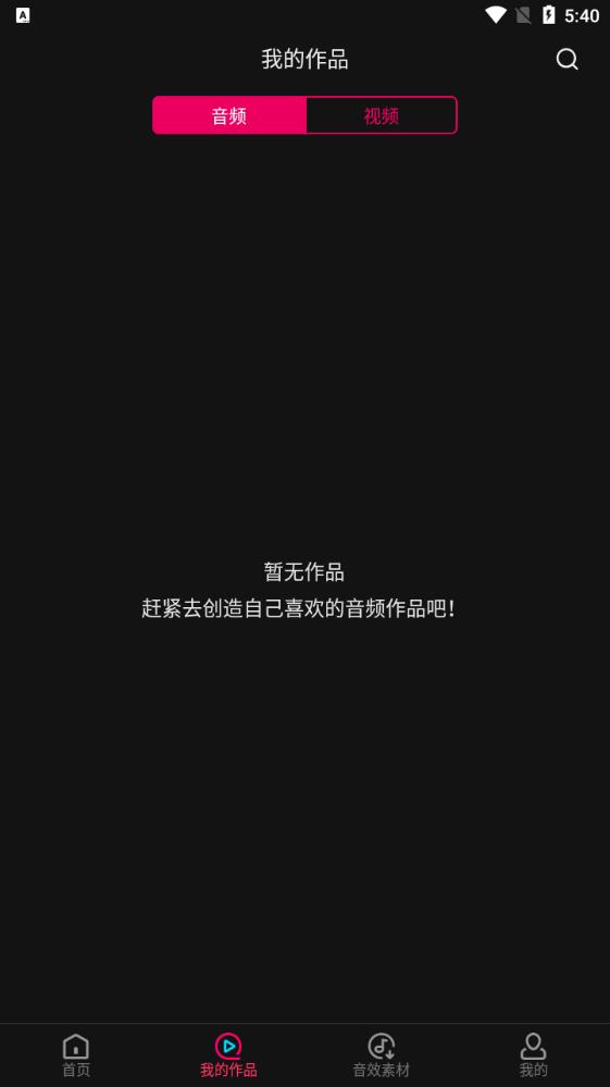 音編美聲免費版體驗版