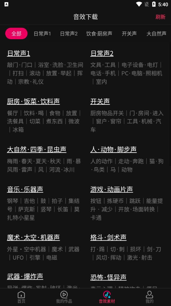 音編美聲免費版體驗版