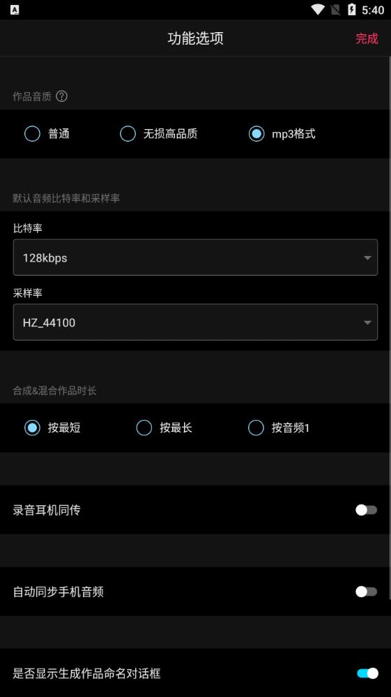 音編美聲免費版體驗版