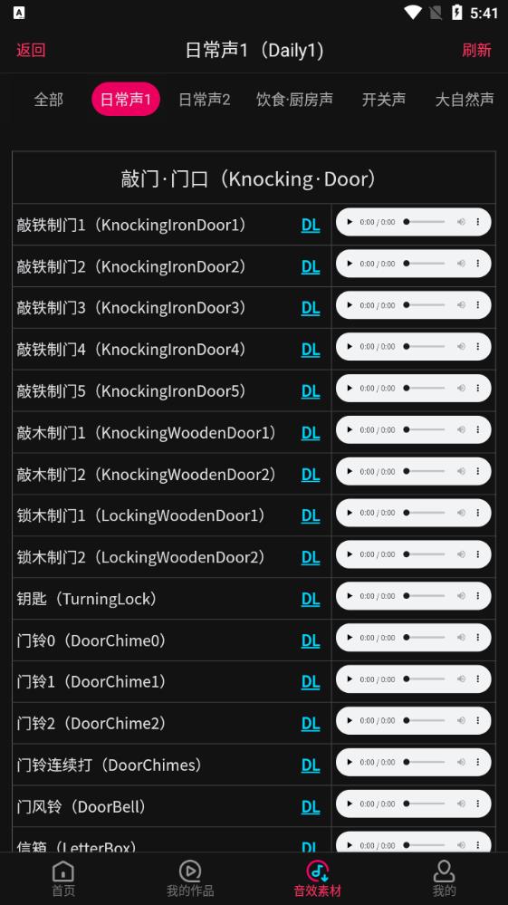 音編美聲免費版體驗版