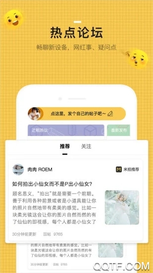 米拍攝影平臺