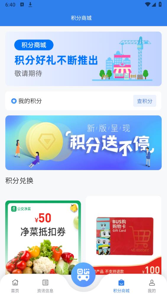 暢行溫州官方版