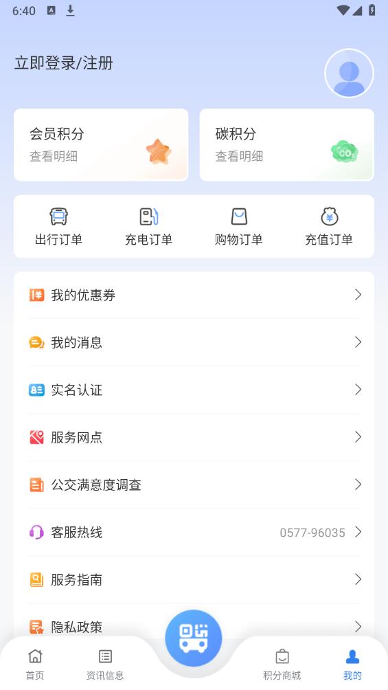 暢行溫州官方版