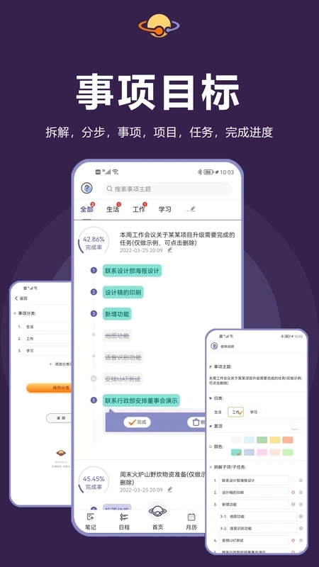 土星計(jì)劃最新版本