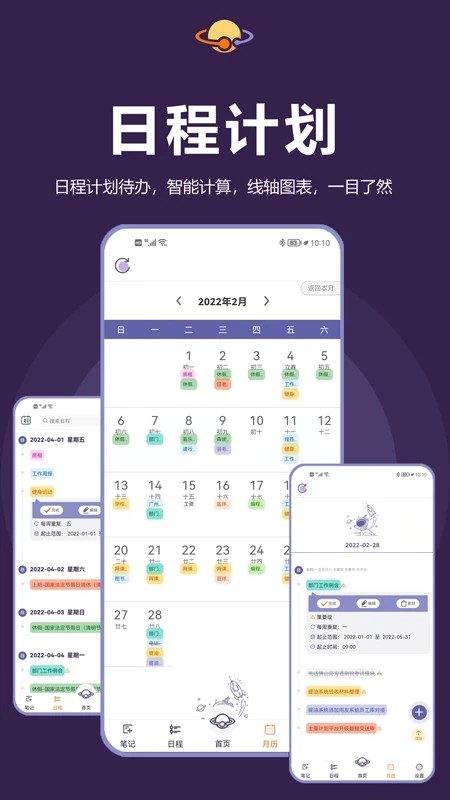 土星計(jì)劃最新版本