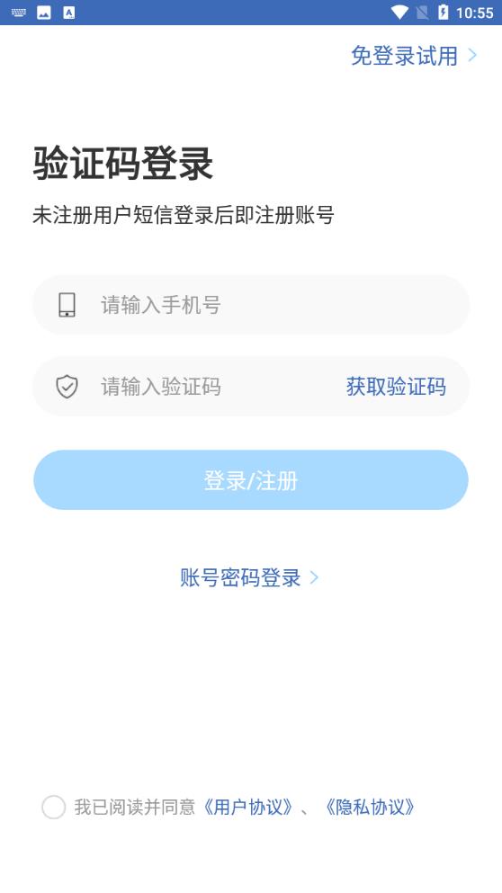 醫(yī)學(xué)考試寶典官方版