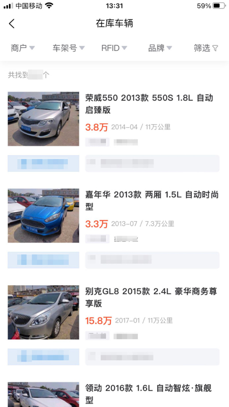信車App新版本
