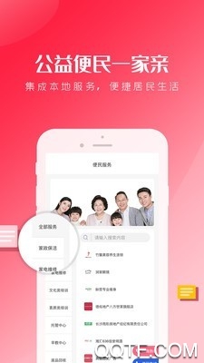 北京智慧八方安卓版