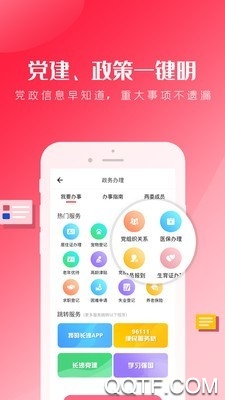 北京智慧八方安卓版