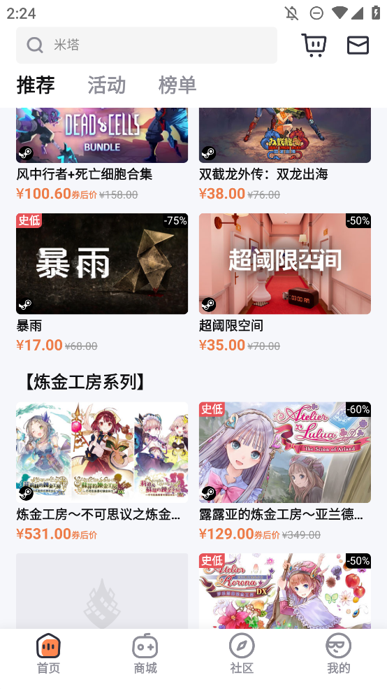 彬果游戲平臺(tái)（杉果）APP